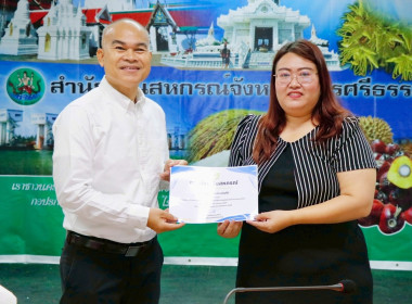 การประชุมข้าราชการ พนักงานราชการ และลูกจ้างประจำ ... พารามิเตอร์รูปภาพ 11